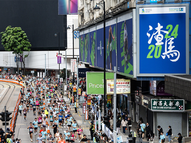 2024 Standard Chartered Hong Kong Marathon