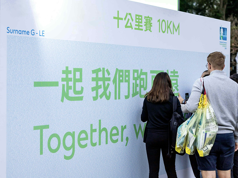 首屆「渣打香港馬拉松博覽會」落戶啟德體育園