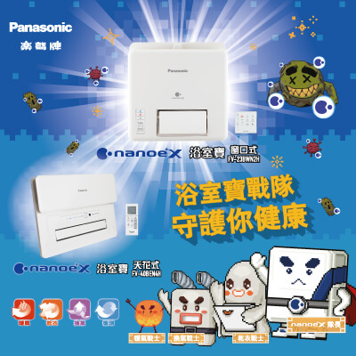Panasonic banner