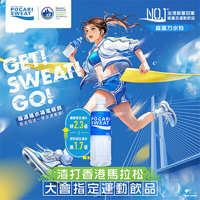 Pocari banner