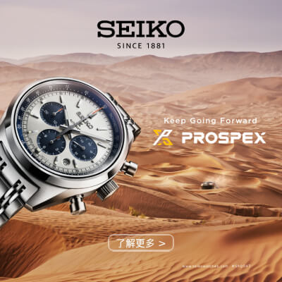 Seiko banner