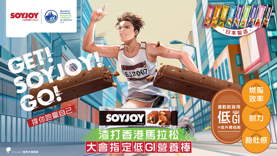 Soyjoy 香港